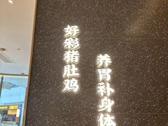 -好彩猪肚鸡(正弘城店)