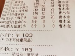 -和记小菜(七宝店)