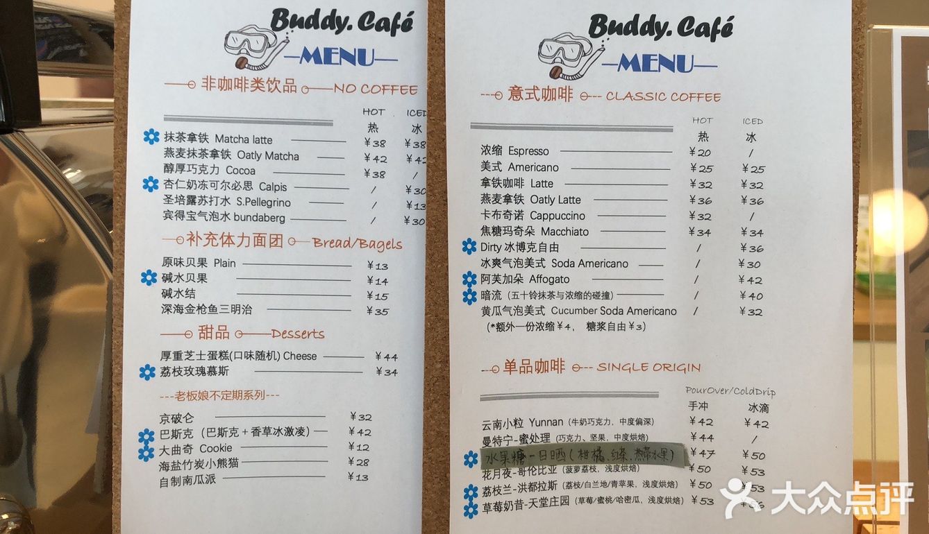 北京咖啡探店｜Buddy cafe