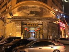 -保定会馆(红旗大街店)