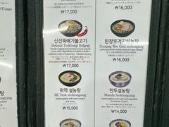 -神仙雪浓汤(明洞店)