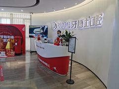 -牙博士口腔品牌连锁(杨浦店)