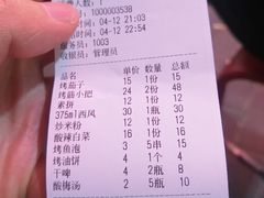 -小竹签烤肉纸包鱼小龙虾(唐韵路店)