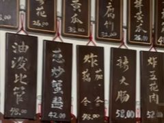 -二嫚私家菜馆