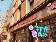 门面-子午路张记肉夹馍(翠华路店)