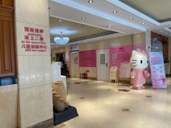 -北京俪婴妇产医院(朝阳大悦城店)