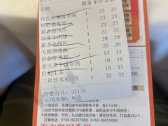 -龙宝轩(坦洲店)