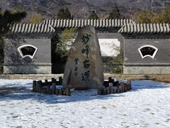 -阳台山自然风景区