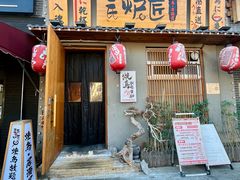 -王氏炉匠·烧鸟放题自助(三里屯店)