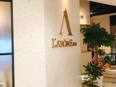 -L'Arome芳芳法国餐厅(仙林金鹰店)