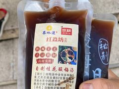 -真地道京味府·鲜橙烤鸭·北京菜(朝外大街东大桥店)