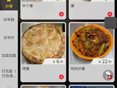 -新疆味道(大成名店公园店)