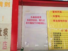 -明呈黄鱼面馆(斜土路店)
