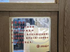 -新名仕(仙霞路店)