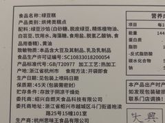 -阮大兴糕团(日月光中心店)
