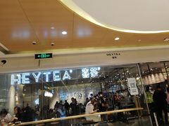 -喜茶(深圳东门1234店)