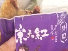 -京天红炸糕(天通苑华联店)
