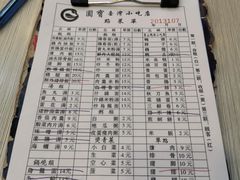 账单-圆宝台湾小吃(迎津街店)