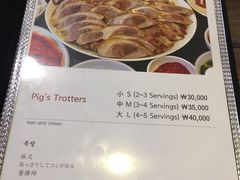 菜单-汉阳猪蹄
