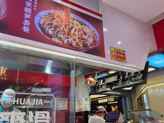 -见味花甲(合生汇店)