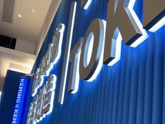 -克茗冰室(壹方天地店)