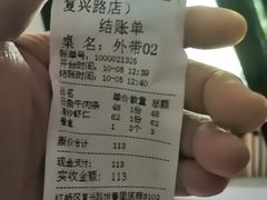 -清真鸿起来饭庄(复兴路店)