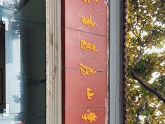 -文学山房旧书店