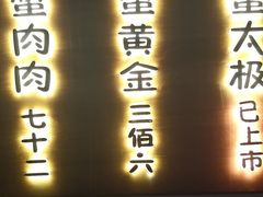 -蟹家大院(外滩店)