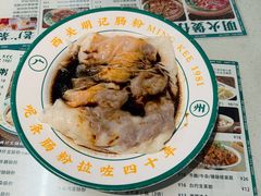 咸蛋黄牛肉肠-西关明记肠粉(荔枝湾店)