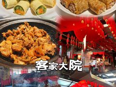 -客家大院·非遗赣南客家菜(郁孤台店)