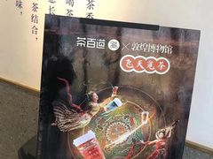 -茶百道(昌平府学路店)