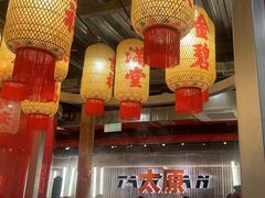 -朱光玉火锅馆·太原旗舰(钟楼街店)