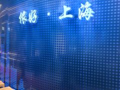 -小大董·烤鸭(观景餐厅·南京西路店)