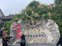 -大槐树寻根祭祖园