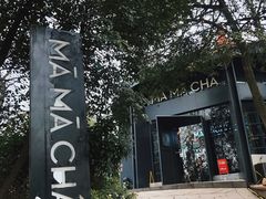 -MAMACHA妈妈茶(岳麓山店)