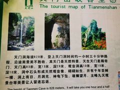 -福建天门山