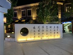 -老北京风情街