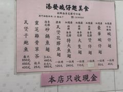 -添發碗仔翅美食