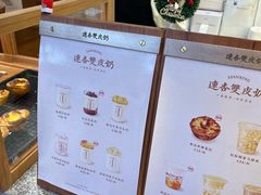 -连杏双皮奶(长沙国金店)