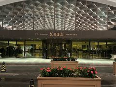 -广州花园酒店