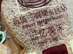 -新侨三宝乐西餐厅(崇文门店)