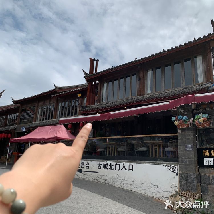 💫来丽江必打卡💫隔壁老王家常云南菜