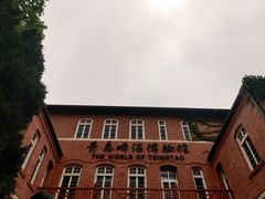 -青岛啤酒博物馆