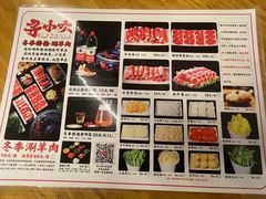 -寻小欢焖烤羊肉串(九眼桥店)