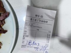 -清真喜兰老丁羊汤特色小吃