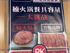 -楠火锅(西单店)