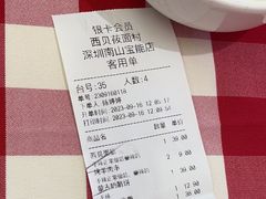 -西贝(南山宝能太古城店)