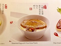 菜单-惠食佳(滨江大公馆店)