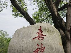 -成都武侯祠博物馆