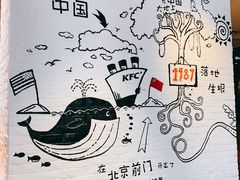 -肯德基(前门店)